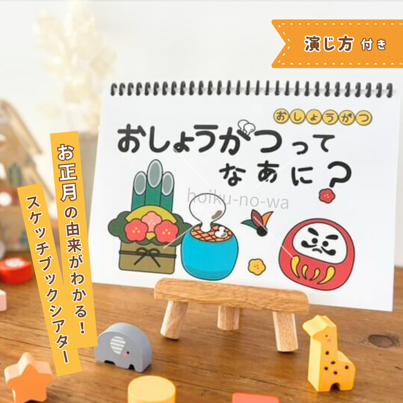 スケッチブックシアター 保育教材 演じ方付き 簡単 1.2.3.4.5歳児 人気