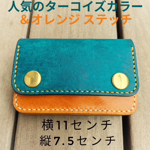 ショート トラッカーウォレット 3層 イタリアンレザー マルゴー ターコイズ
