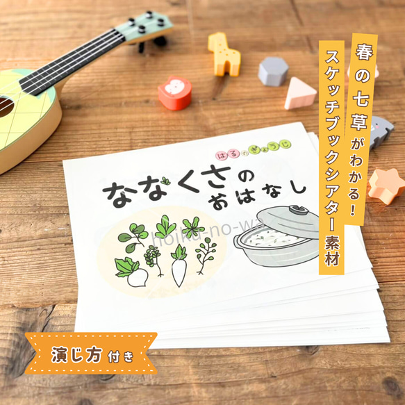 スケッチブックシアター 保育教材 演じ方付き 簡単 1.2.3.4.5歳児 人気