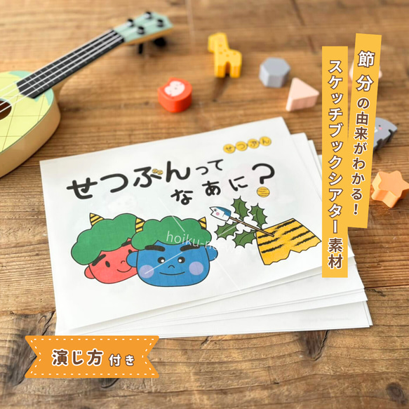 スケッチブックシアター 保育教材 演じ方付き 簡単 1.2.3.4.5歳児 人気