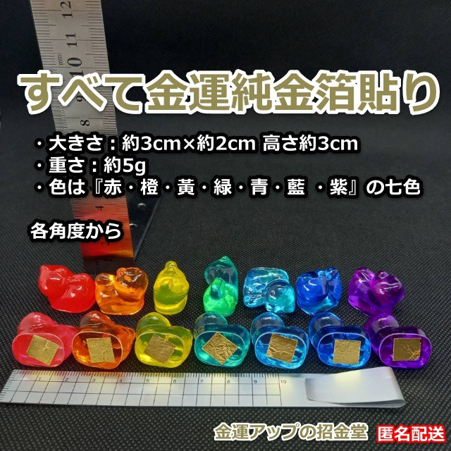 幸運を呼ぶ『七色の干支置物とら（虎・寅）』出産祝い 七五三お祝い 入学祝い 就職祝い 誕生日プレゼント 子供（こども）の
