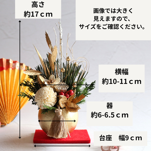 福珠ベルカップ❁凜❁ 門松 門松風アレンジ お正月 お正月飾り 縁起物