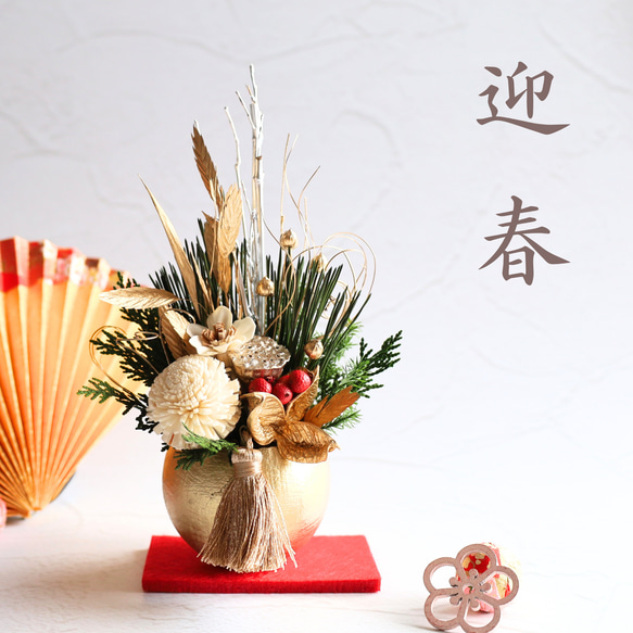 福珠ベルカップ❁凜❁ グリーンとピンクのマム追加！ 門松 門松風