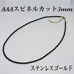 AAAモリオンスターカット8mmネックレス60cm・ステンレスゴールド AAA