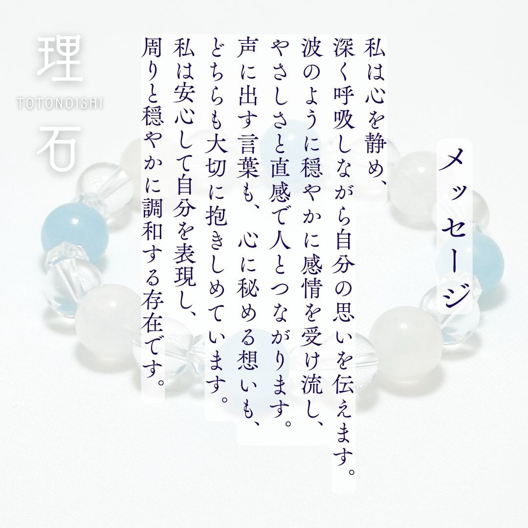 高品質4A級アクアマリン、ブルームーンストーン、5A級クリスタルクォーツの天然石ブレスレット