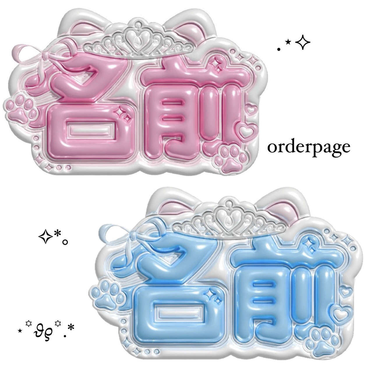 オーダー テオ Teo 【테오 DKB】フレーム ぷっくり ネームボード