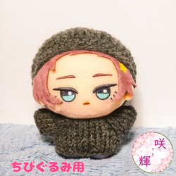 10cm ちびぐるみ用 ぬい服 猫耳着ぐるみ(グレー) ぬいぐるみ 咲輝_