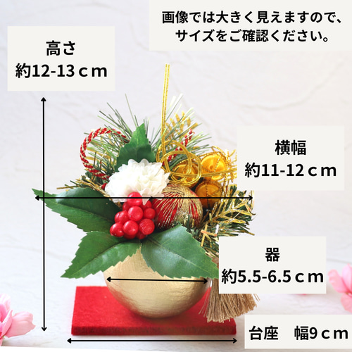 福珠ベルカップ❁寿❁ お正月アレンジ お正月 お正月飾り 縁起物 和