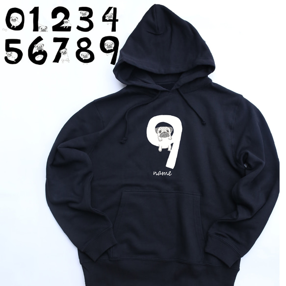 【名入れ】パグ数字　ブラックパーカー 親子コーデ　フレンチブルドッグ　ナンバー　数字 1枚目の画像