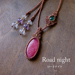 ファントムアメジスト 原石（モロッコ産）幻影紫水晶 マクラメ