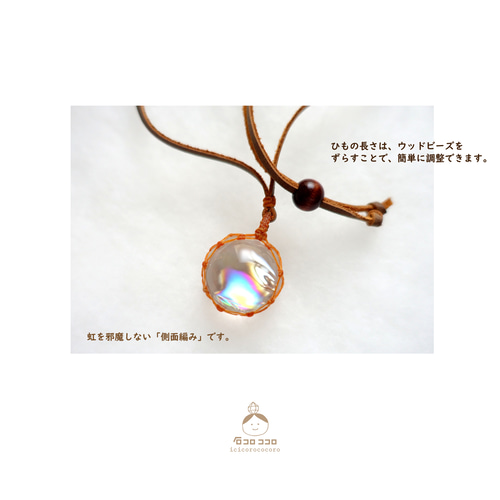 ✦✦ あの日の 虹 ✦✦ 極上アイリス（虹入り水晶）マクラメ革紐ペンダント ✦✦ あの日の 虹 ✦✦ 極上アイリス（虹入り水晶）マクラメ革紐ペンダント