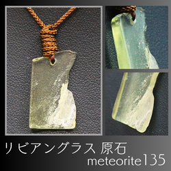 リビアングラスくり抜きリング21.5号 リビアングラスくり抜きリング21.5号