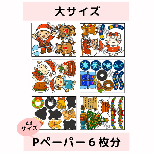 クリスマス パネルシアター 誕生日会 保育教材 みならいサンタの