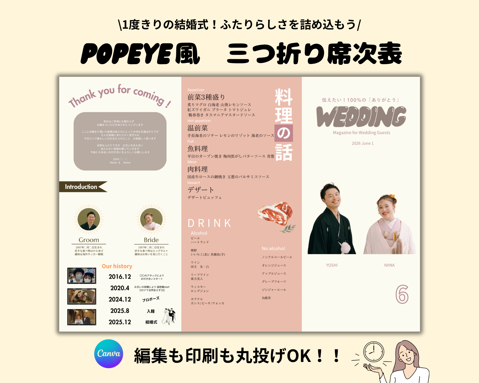 結婚式 三つ折りプロフィールブック 〜自宅配送まで〜