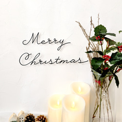 Merry Christmas (大文字タイプ) / クリスマス ワイヤーアート 壁飾り