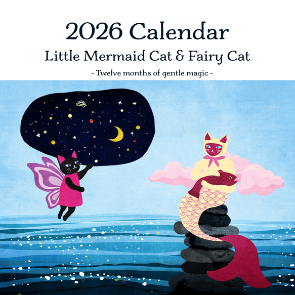 2026魔法の猫カレンダー｜マーメイド猫＆妖精猫｜A3壁掛け・月めくり（ユニコーン特典付） 1枚目の画像