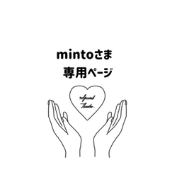 mintoさま うちわ うちわ文字 コンサート ファンサうちわ オーダー