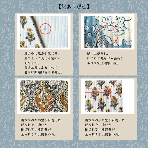 訳あり品】インド綿 ブロックプリント キルティングジャケット〔ライト