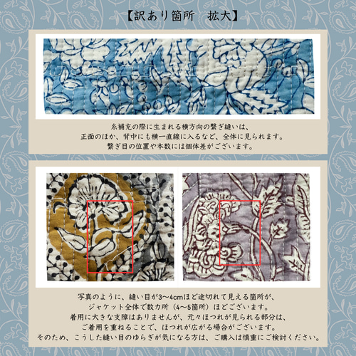 インド綿　キルトジャケット　ブロックプリント　キルティングジャケット 訳あり品】インド綿 ブロックプリント キルティングジャケット〔ライト