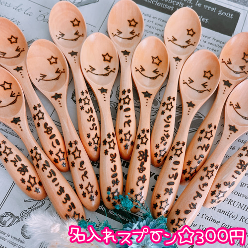 名入れ 名前 卒園 卒業 記念品 卒団 進級 名入れ箸 名入れスプーン