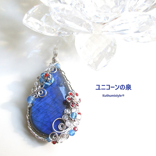 ラブラドライトペンダント（ワイヤージュエリー☆ワイヤーアクセサリー