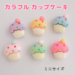 C170）2個 大きなうさちゃんカップケーキ デコパーツ ピンク うさぎ