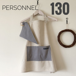 キッズエプロン　子どもエプロン　1人で着れる　130 ストライプ　男の子エプロン　エプロン子供　女の子エプロン 1枚目の画像