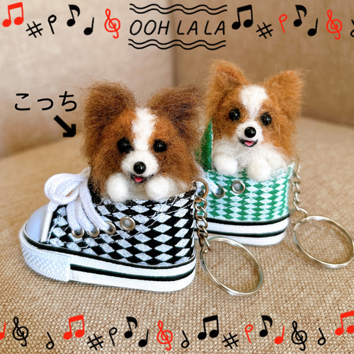ハンドメイド 羊毛フェルト パピヨン スニーカー マスコット