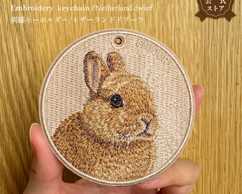 キーホルダー 刺繍 うさぎ ネザーランドドワーフ ラビット キー