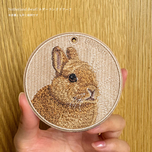 キーホルダー 刺繍 うさぎ ネザーランドドワーフ ラビット キー
