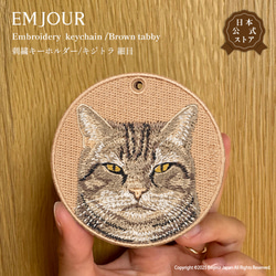 刺繍キーホルダー キーホルダー キジトラ 猫 刺繍 チャーム プレゼント