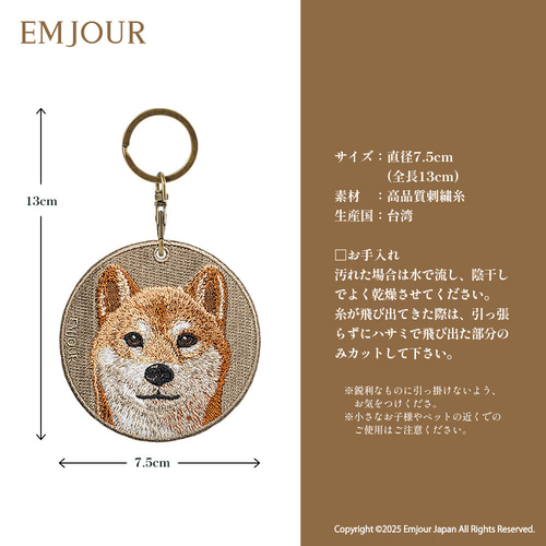 キーホルダー 刺繍 柴犬 おすまし シバ 犬 dog キーチャーム