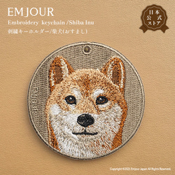 キーホルダー 刺繍 柴犬 おすまし シバ 犬 dog キーチャーム