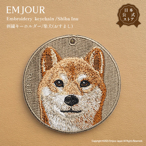 キーホルダー 刺繍 柴犬 おすまし シバ 犬 dog キーチャーム