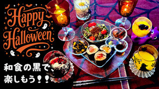 《オンラインレッスン》スワリンググラス【黒猫Schwarze Katze】