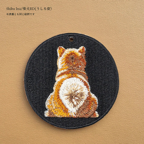 【完売】柴犬　チャーム キーホルダー 刺繍 柴犬 シバ 後ろ姿 犬 dog キーチャーム プレゼント