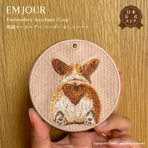 キーホルダー 刺繍 コーギー おしり ハート 犬 dog キーチャーム