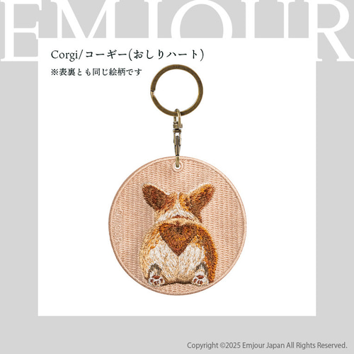 キーホルダー 刺繍 コーギー おしり ハート 犬 dog キーチャーム