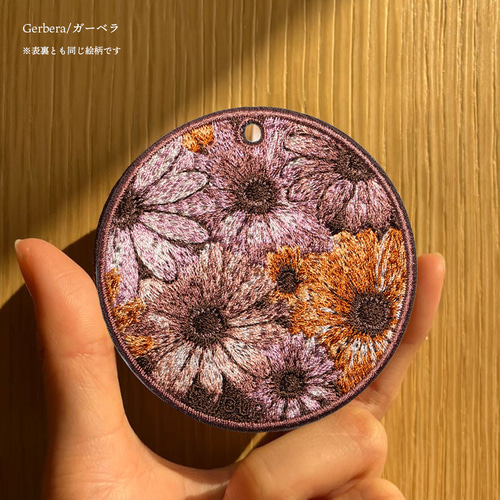 キーホルダー 刺繍 ガーベラ 花 植物 キーチャーム プレゼント ギフト