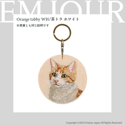 刺繍キーホルダー キーホルダー キジトラ 猫 刺繍 チャーム プレゼント