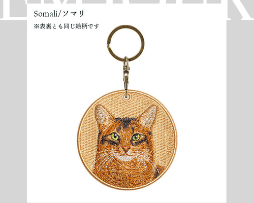 刺繍　猫　チャーム　キーホルダー　ハンドメイド 74409bcaadd67d8fbb460be6a648e3