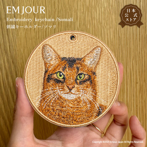 キーホルダー 刺繍 ソマリ 猫 cat ねこ キーチャーム プレゼント