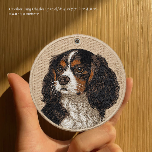 椿　キャバリア　マスコット　チャーム キーホルダー 刺繍 キャバリア トライカラー キーチャーム プレゼント