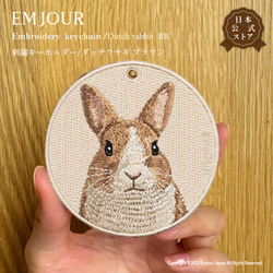 キーホルダー 刺繍 ダッチウサギ うさぎ ラビット ダッチ キーチャーム