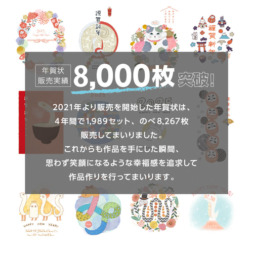 在庫限り・22日まで！】お年玉付き年賀はがき⑩＜新年を祝うハニワたち