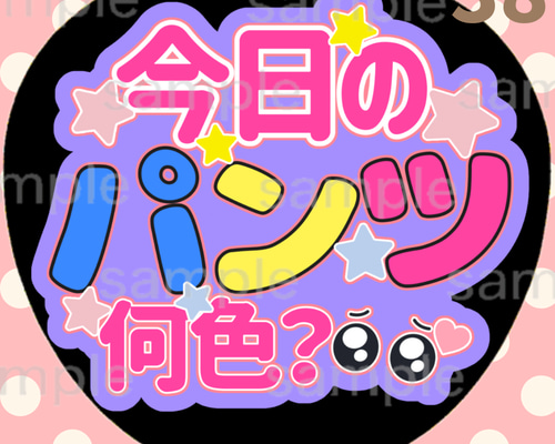 N❤︎様ご確認ください/うちわ文字イメージ 96bdedfb599ff6f632b5cbd2ccf1fc