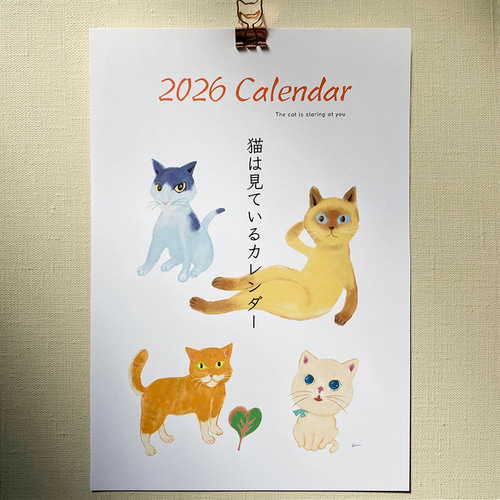 2026 猫は見ているカレンダー 壁掛けカレンダー A4サイズ 猫型クリップ