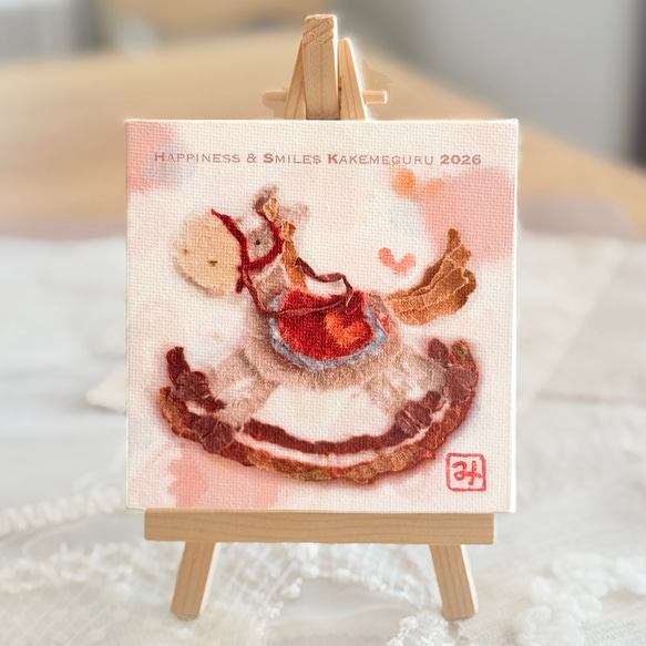 午年 小さな干支飾り（ミニイーゼル付き） 1枚目の画像