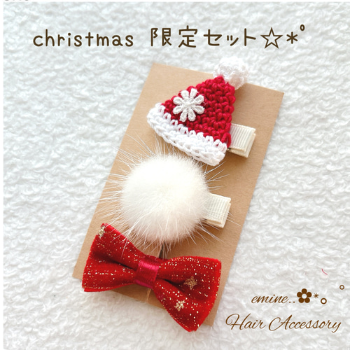 クリスマス限定(キッズサイズ)　サンタ　ベビーキッズヘアクリップ　ヘアピン クリスマス限定セット♡ベビーヘアクリップ 赤ちゃんヘアクリップ