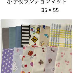 ランチョンマット 35×55 のおすすめ人気通販 検索結果｜Creema